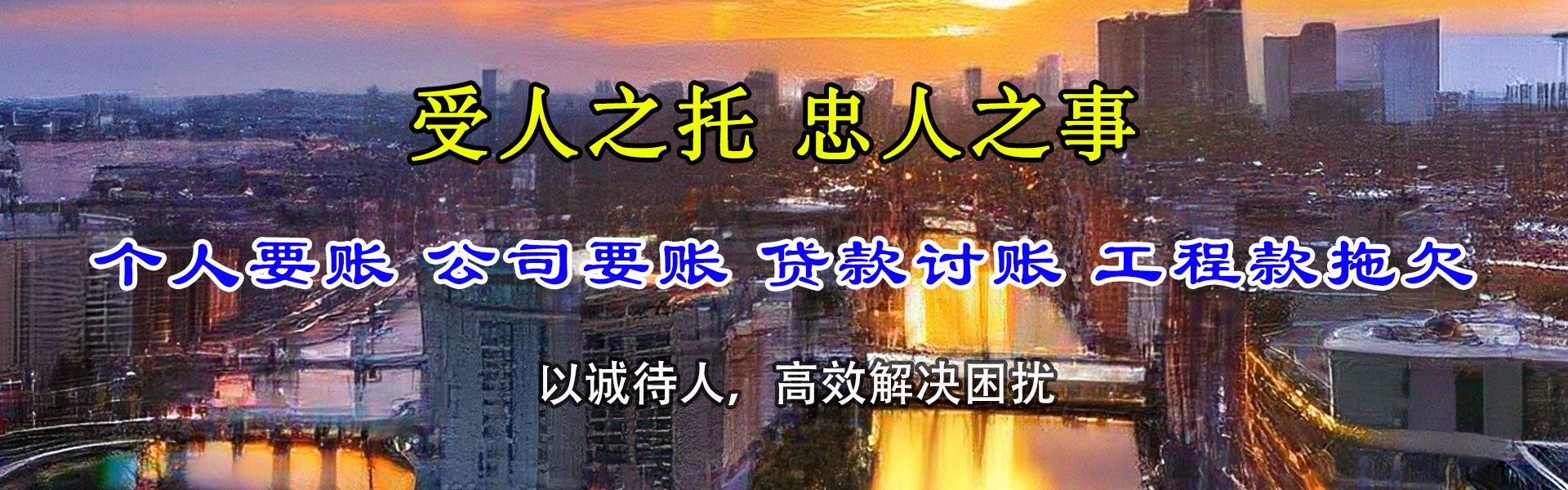 石首讨债公司