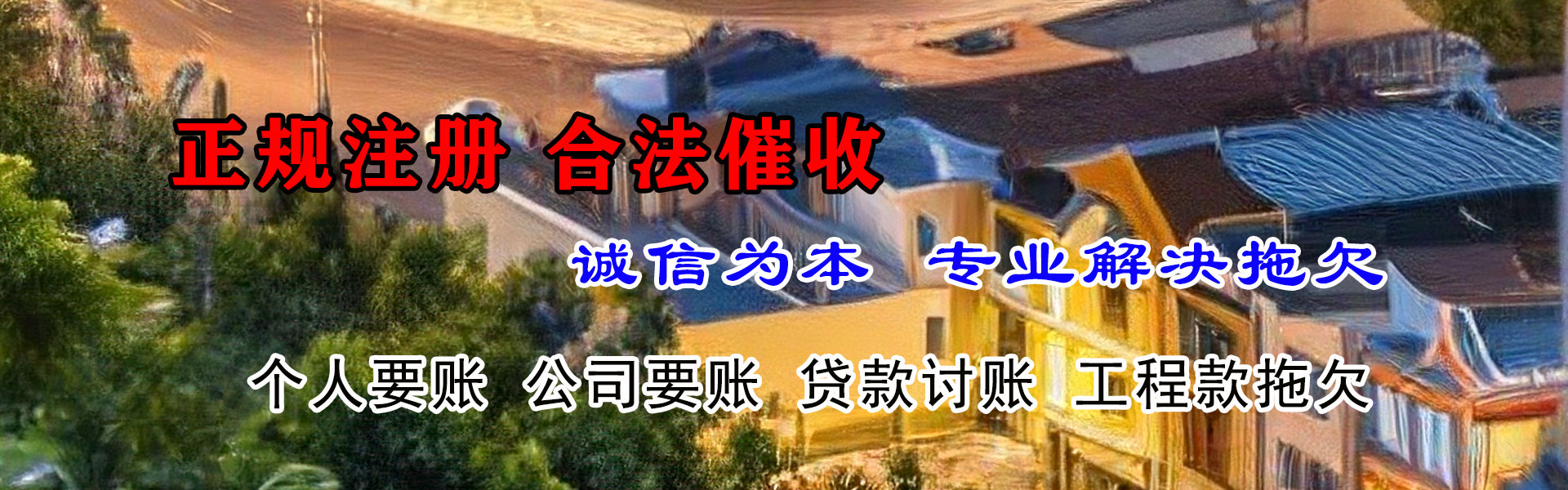 石首催账公司